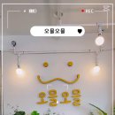 오믈오믈 이미지