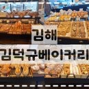 호성베이커리 | 김해 빵집 추천 : 생활의달인 나온 김덕규베이커리 밤식빵 후기