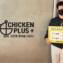 치킨플러스 이미지