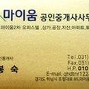 마이움공인중개사사무소 이미지