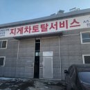 화도중기