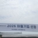 부안꼬수운마을협동조합
