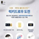 코엑스가 월드컵으로 변신…도브 X FIFA 팝업 현장 총정리