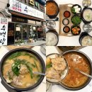 혼밥혼술하을빈 | <경남 창원> "수백당 합포구점" 마산국밥맛집 고기 푸짐한 돼지국밥 후기