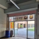 대풍삼계탕 이미지