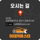 이레카마스타 이미지