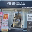 채은네일 - 미추홀구 | 채은네일