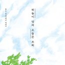 하늘경로당 이미지