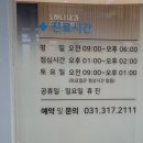 은계하나내과의원 이미지