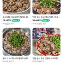 주말에 소꼬리찜을 해묵칠까 아롱사태수육을 할까 이미지