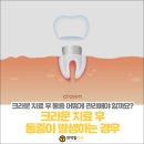 대저치과의원 이미지