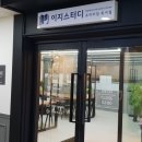 이지스터디카페 이미지