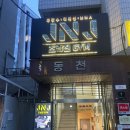 조남진 짐 | 교대역 조남진짐 강남주짓수 강남킥복싱 mma 킥복싱 후기