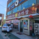 진짜손짜장 티스토리
