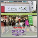 토탈패션성남