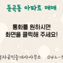 나들목공인중개사사무소 네이버블로그