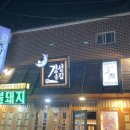 달빛경성술집 이미지