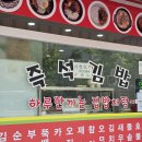 본가김밥천국 | 노은역 점심 맛집 :: 돈까스, 라면, 김밥 추천