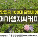 네이처 녹즙 이미지