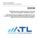에이티엘(ATL) 이미지