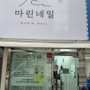 씨유마산마린애시앙점 | 꼼꼼 마산 네일샵 :: 마린네일 마린애시앙점 후기/ 매장 앞 주차가능!