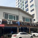 5298 | [부산 송정 맛집] 로컬 맛집 경호 생 오리 돌솥밥 생선구이 정식 2인 내돈내산 솔직후기