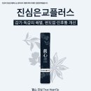 진심한의원 이미지