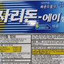 전남제일약국 이미지