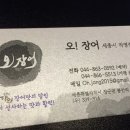 오장어 이미지