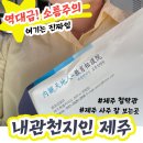 한림고등학교 | 인생사 방향을 찾고자 들른 곳 (역대급 사주 후기) 육임 소름주의 ㅣ 여기는 제주도가면 꼭가세요 ㄹㅇ