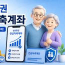 GS25전주대경륜장점 | 삼성증권 연금저축계좌 개설방법 총정리｜CMA 입금방법·이벤트 혜택까지