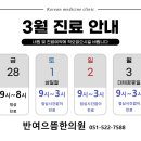 반여으뜸한의원 이미지