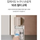 정수기하이마트 이미지