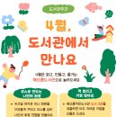 해오름작은도서관 네이버블로그