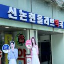 [서울/신논현] 신논현 올리브약국 후기 서울 창고형약국에서 영양제부터 상비약까지 한 번에