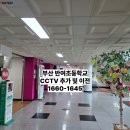 반여초등학교 이미지