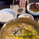 백계옥