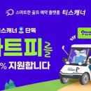 골프존레드