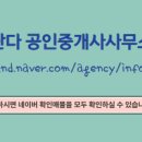 판다공인중개사사무소 이미지