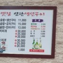 옛정숯불생선구이 네이버블로그