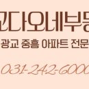 광교SK단지내공인중개사사무소 네이버블로그