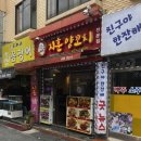 지훈양꼬치