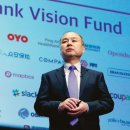 (주)비전그룹 | 비전펀드 1호, 혁신과 도전의 12년 여정