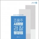 조흥주