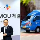 씨제이(CJ)대한통운 이미지