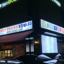 배수경양재정육식당 이미지