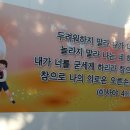 수술실에서 손잡아 주신 예수님 이미지