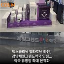 강남제일약국 이미지