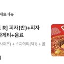 빽보이피자송파 이미지