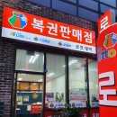 이마트24 정우제이클래스점